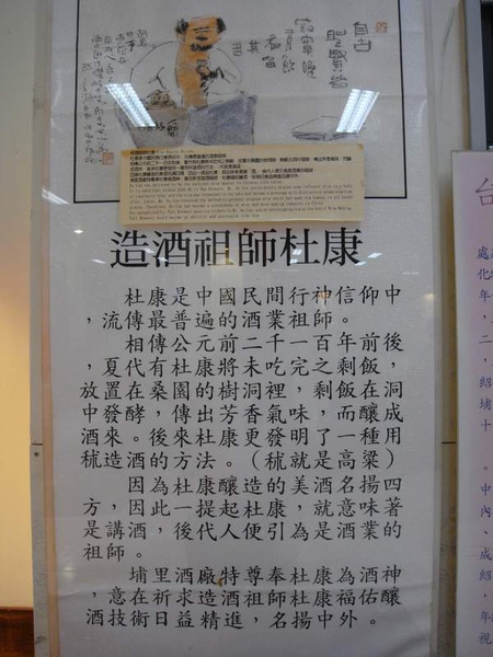 埔里酒廠(4).JPG 埔里酒廠(4).JPG