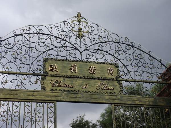 歐莉葉荷城堡(1).JPG 歐莉葉荷城堡(1).JPG