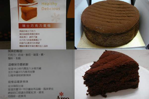 生日禮 --- Amo蛋糕.jpg 生日禮 --- Amo蛋糕.jpg