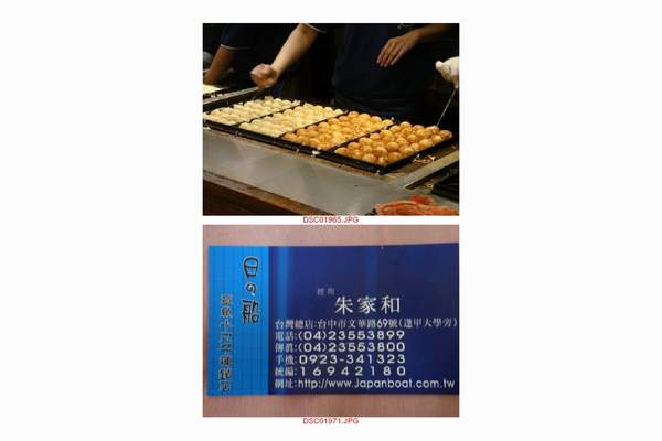 逢甲夜市(2).jpg 逢甲夜市(2).jpg