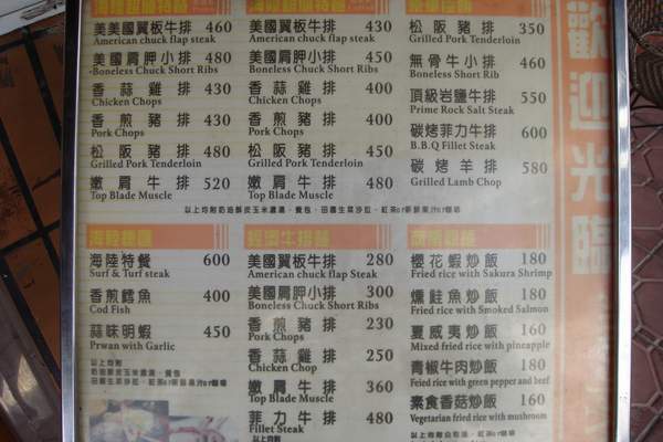 菜單.JPG 菜單.JPG