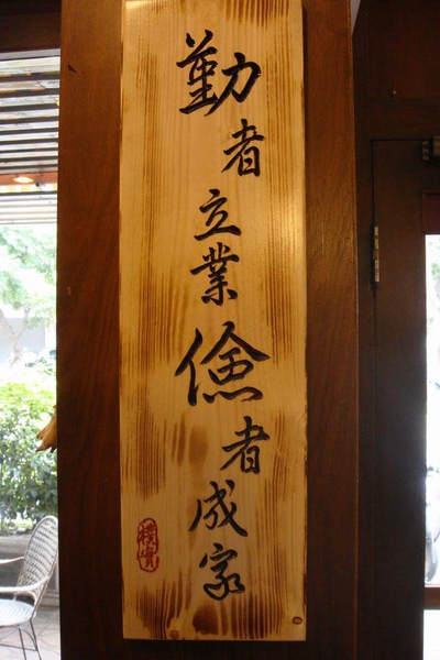 店內佈置(6).JPG 店內佈置(6).JPG