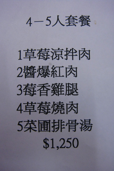 鄉村菜單(2).JPG 鄉村菜單(2).JPG