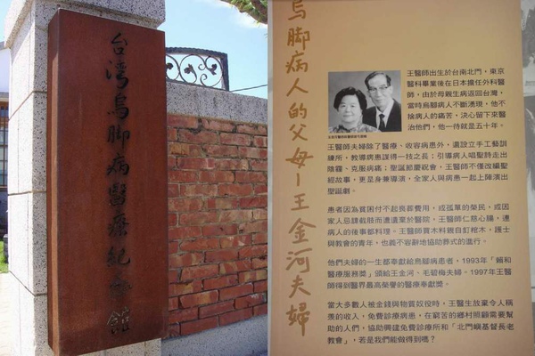 烏腳病介紹(1).jpg 烏腳病介紹(1).jpg