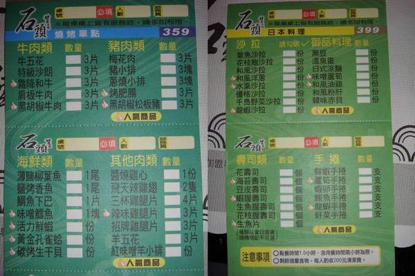 石頭(左營館) --- 菜單(1).jpg 石頭(左營館) --- 菜單(1).jpg
