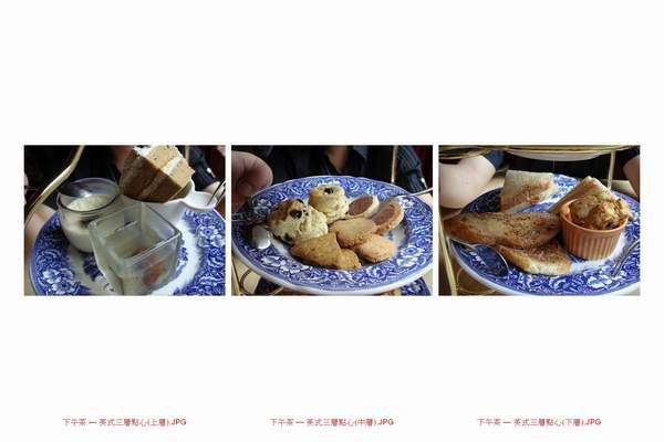 下午茶 --- 英式三層點心.jpg 下午茶 --- 英式三層點心.jpg