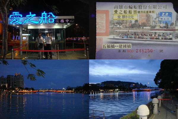 高雄愛河(1).jpg 高雄愛河(1).jpg