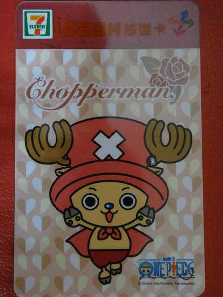 生日禮 --- 喬巴悠遊卡(1).JPG 生日禮 --- 喬巴悠遊卡(1).JPG