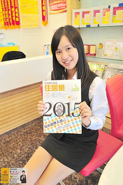 2015年 1月份 2015房市趨勢大預言!