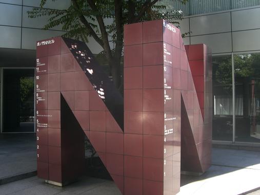 NN大樓 NN大樓