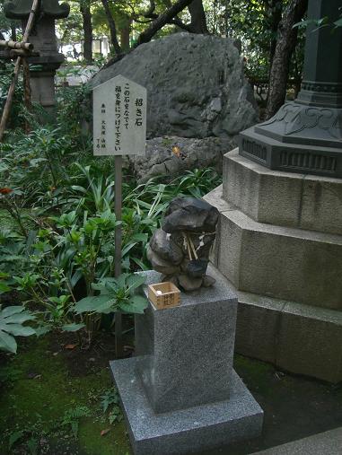 IN愛宕神社.JPG IN愛宕神社.JPG