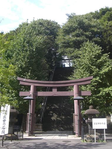 愛宕神社.JPG 愛宕神社.JPG