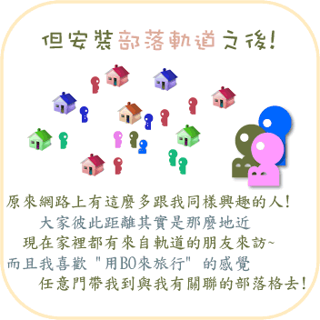 部落軌道(2) 部落軌道(2)