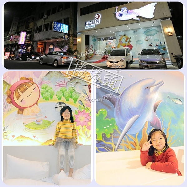 <高雄飯店> 住秝芯旅店，逛六合夜市～ @ 捲捲頭Wonderful ...