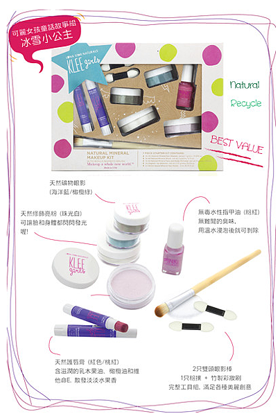 【Twinkle Twinkle<em>儿童</em>专业梦幻彩妆】Twinkle 