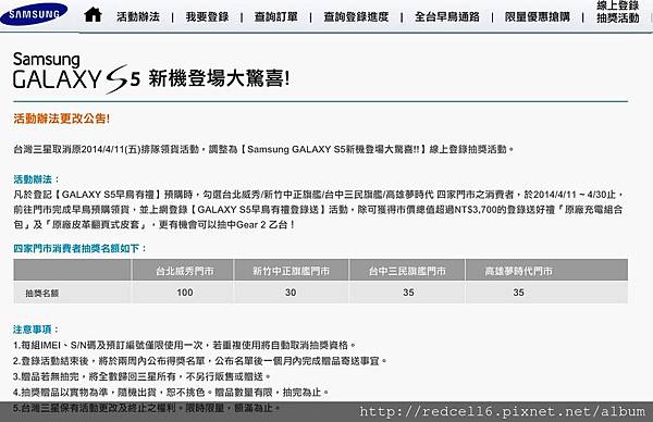 5夠犀利的SAMSUNG GALAXY S5高雄場體驗心得報告