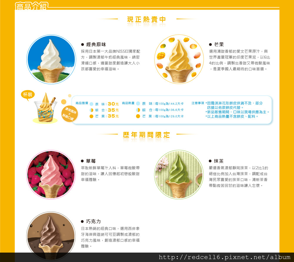 ice_cream_04