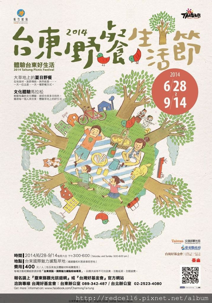 台東野餐生活節海報_540X780_OL 台東野餐生活節海報_540X780_OL