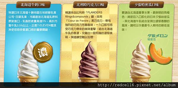icecream_may_product