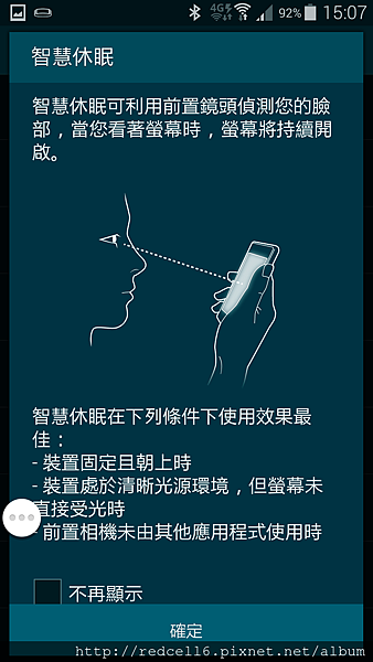 雙管齊下的Samsung GALAXY S5 4G LTE 快人一步(第二梯次)  體驗心得分享