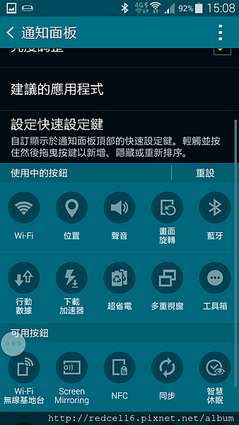 雙管齊下的Samsung GALAXY S5 4G LTE 快人一步(第二梯次)  體驗心得分享