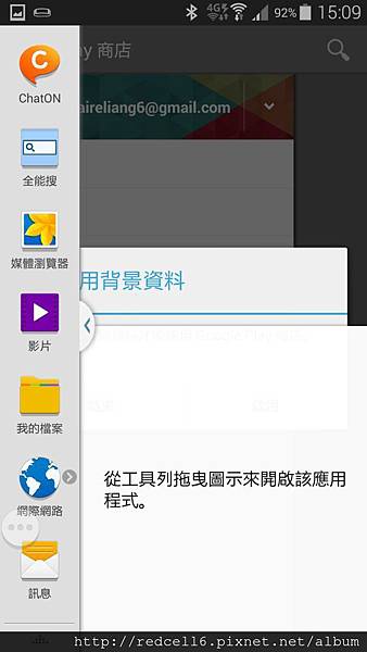 雙管齊下的Samsung GALAXY S5 4G LTE 快人一步(第二梯次)  體驗心得分享