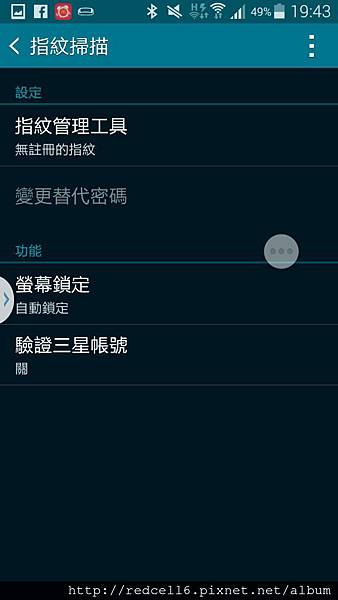 雙管齊下的Samsung GALAXY S5 4G LTE 快人一步(第二梯次)  體驗心得分享