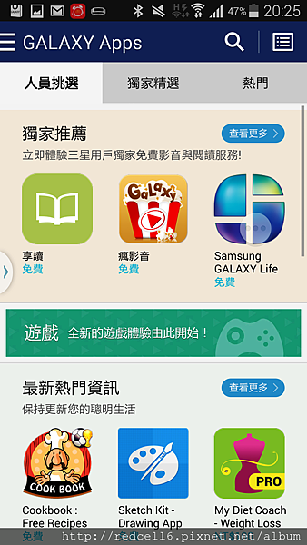 雙管齊下的Samsung GALAXY S5 4G LTE 快人一步(第二梯次)  體驗心得分享
