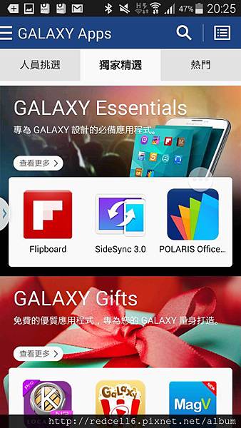 雙管齊下的Samsung GALAXY S5 4G LTE 快人一步(第二梯次)  體驗心得分享