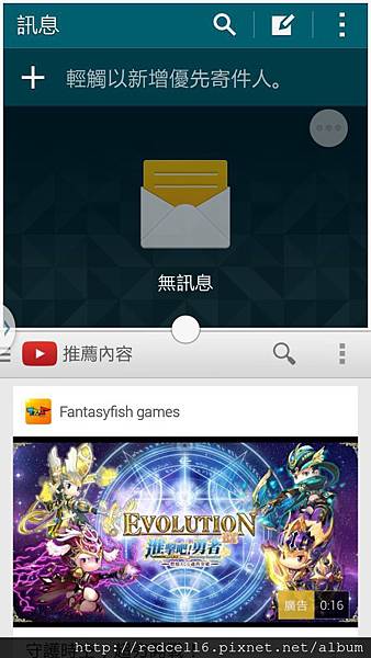 雙管齊下的Samsung GALAXY S5 4G LTE 快人一步(第二梯次)  體驗心得分享