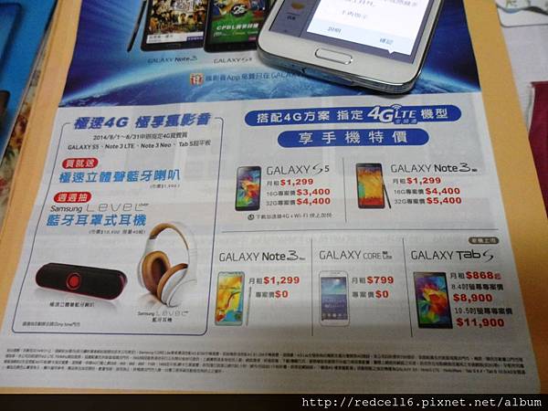 雙管齊下的Samsung GALAXY S5 4G LTE 快人一步(第二梯次)  體驗心得分享