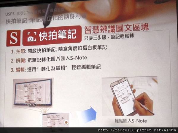 無以倫[筆]的說寫俱佳Samsung GALAXY Note 4高雄場體驗會心得分享