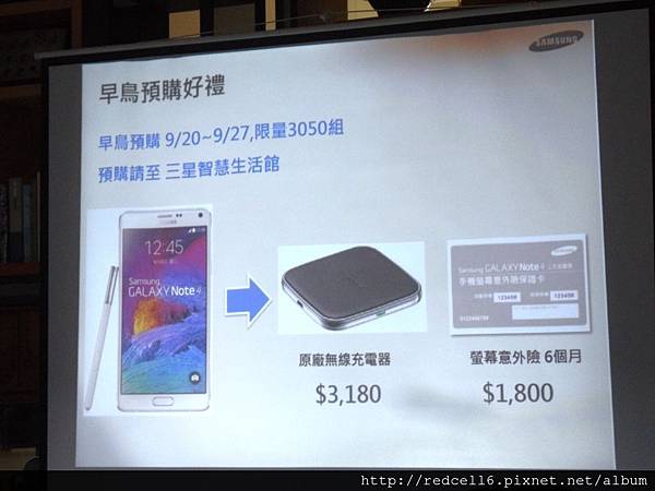 無以倫[筆]的說寫俱佳Samsung GALAXY Note 4高雄場體驗會心得分享