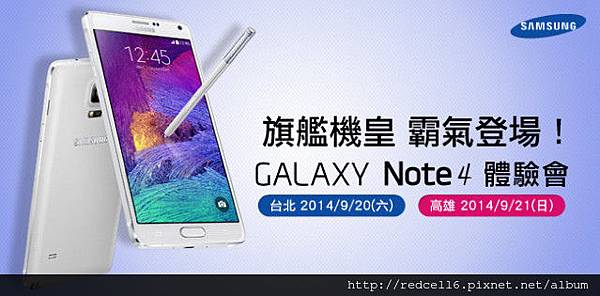 無以倫[筆]的說寫俱佳Samsung GALAXY Note 4高雄場體驗會心得分享