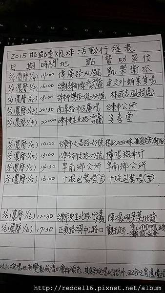 11044610_413619138817634_165007802965210847_n