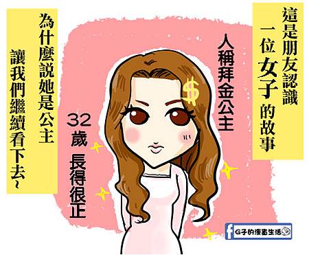 拜金公主1.jpg 拜金公主1.jpg