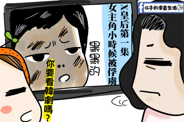 老媽的審美觀-蔡太醜不買2.jpg 老媽的審美觀-蔡太醜不買2.jpg