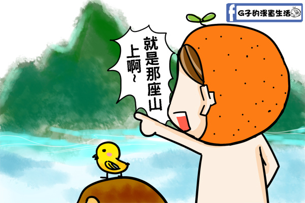 20140629登山心理測驗1.jpg 20140629登山心理測驗1.jpg