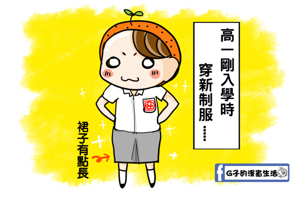 20140715制服裙兩摺1.jpg 20140715制服裙兩摺1.jpg