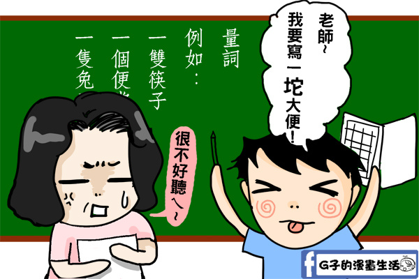 20140719量詞1.jpg 20140719量詞1.jpg