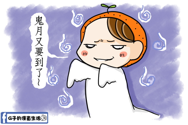 鬼月自製鬼屋1.jpg 鬼月自製鬼屋1.jpg