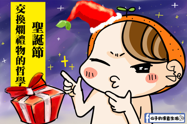 聖誕爛禮物排行1.jpg 聖誕爛禮物排行1.jpg