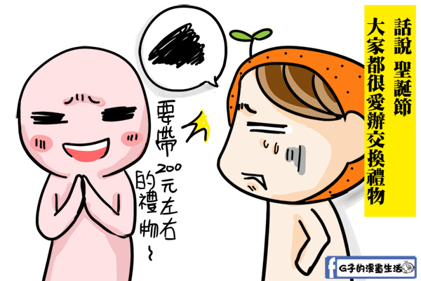 聖誕爛禮物排行2.jpg 聖誕爛禮物排行2.jpg