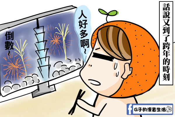 20141225跨年預定1.jpg 20141225跨年預定1.jpg