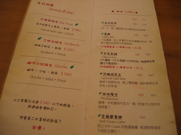 貓薄荷05.jpg 貓薄荷05.jpg