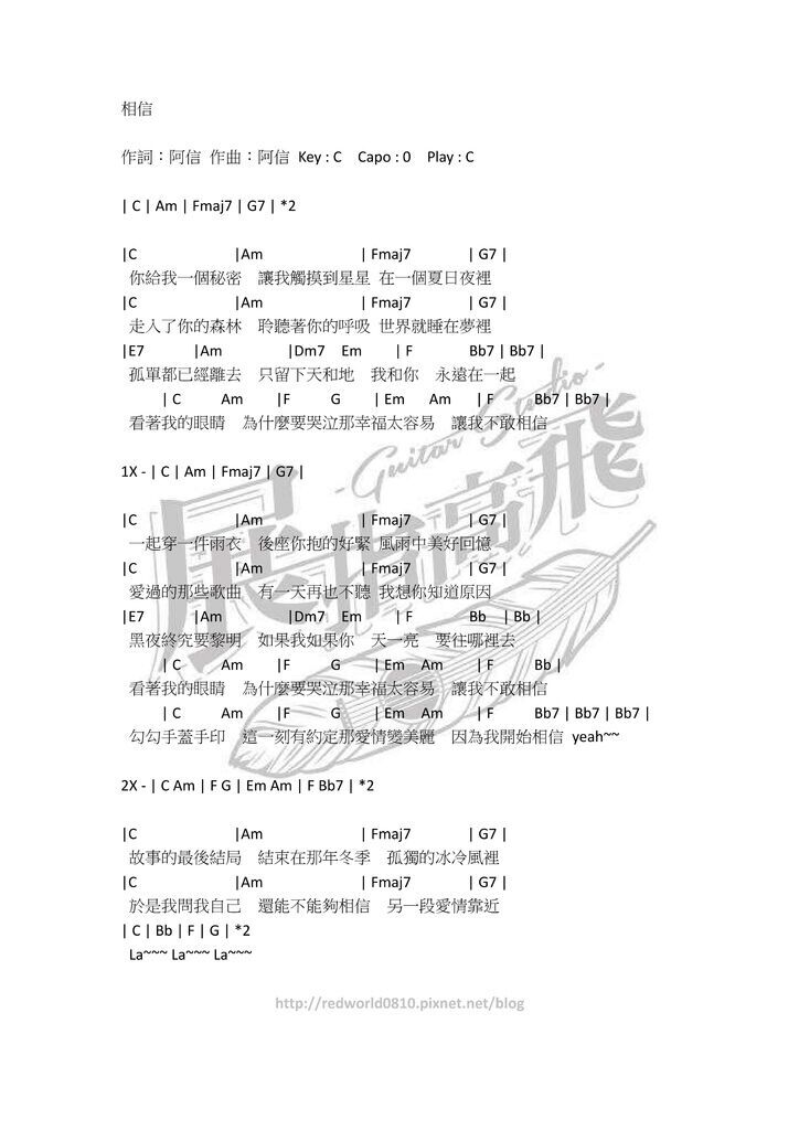 ( 吉他譜 ) 五月天 - 相信 ( 吉他譜 ) 五月天 - 相信