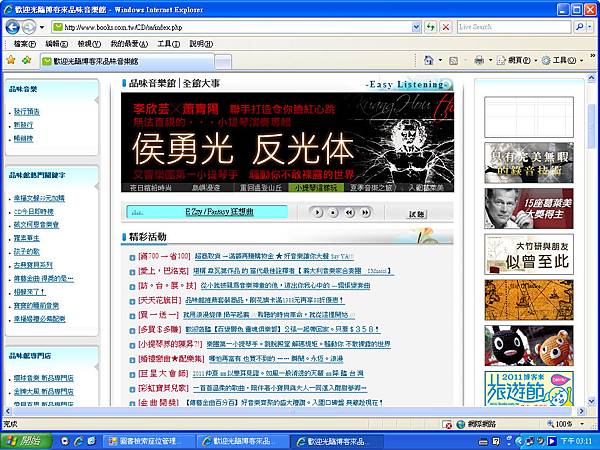 110610侯勇光@博客來banner.bmp 110610侯勇光@博客來banner.bmp
