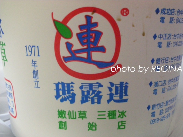 9806-7 瑪露連仙草_0001.jpg 9806-7 瑪露連仙草_0001.jpg