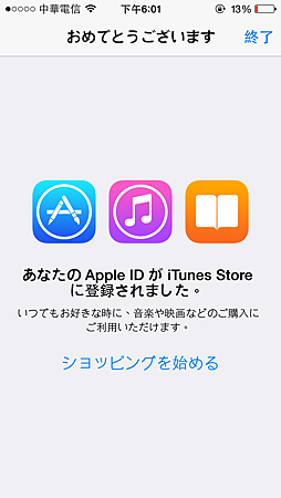 Regina 兩岸職場 美妝保養 美味食記 Iphone Itunes 快速申請日本 切換台灣app Store帳號 附地址 電話 郵遞區號