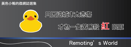 Cover_of_article--黃色小鴨 Cover_of_article--黃色小鴨